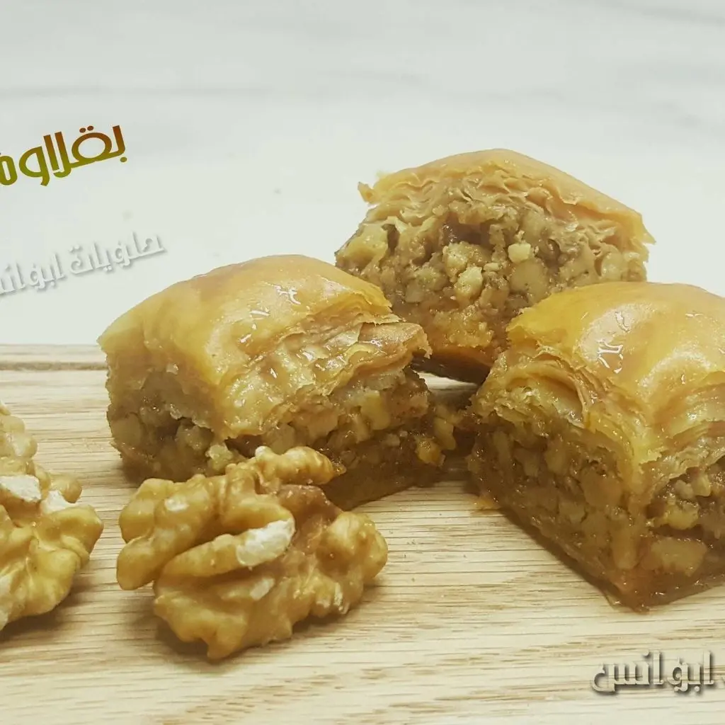 Walnut Baklava _ 1 Kilo
